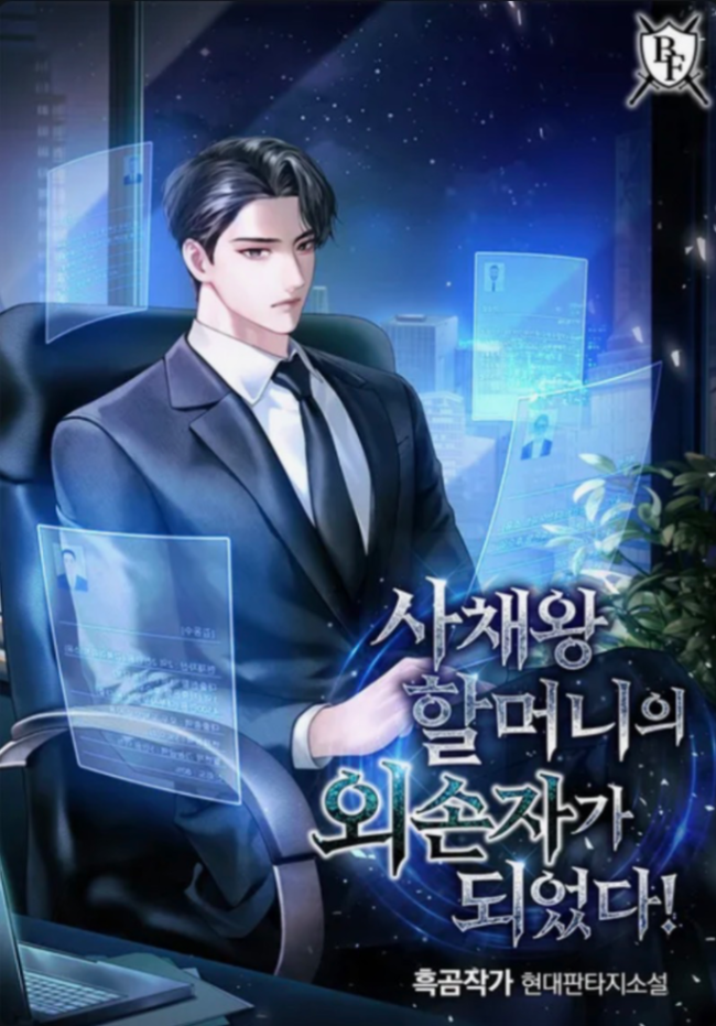 Novel cover image