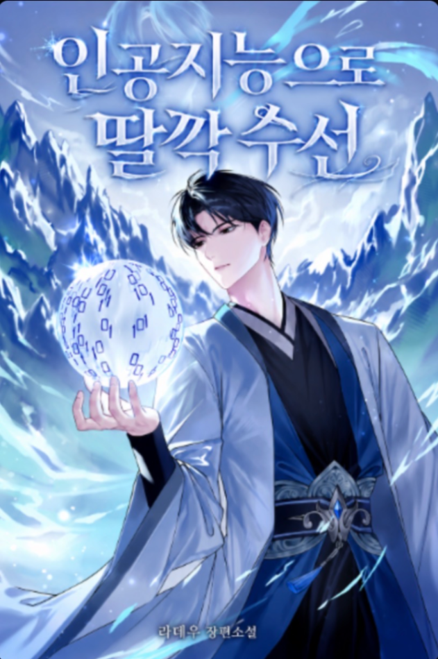 Novel cover image
