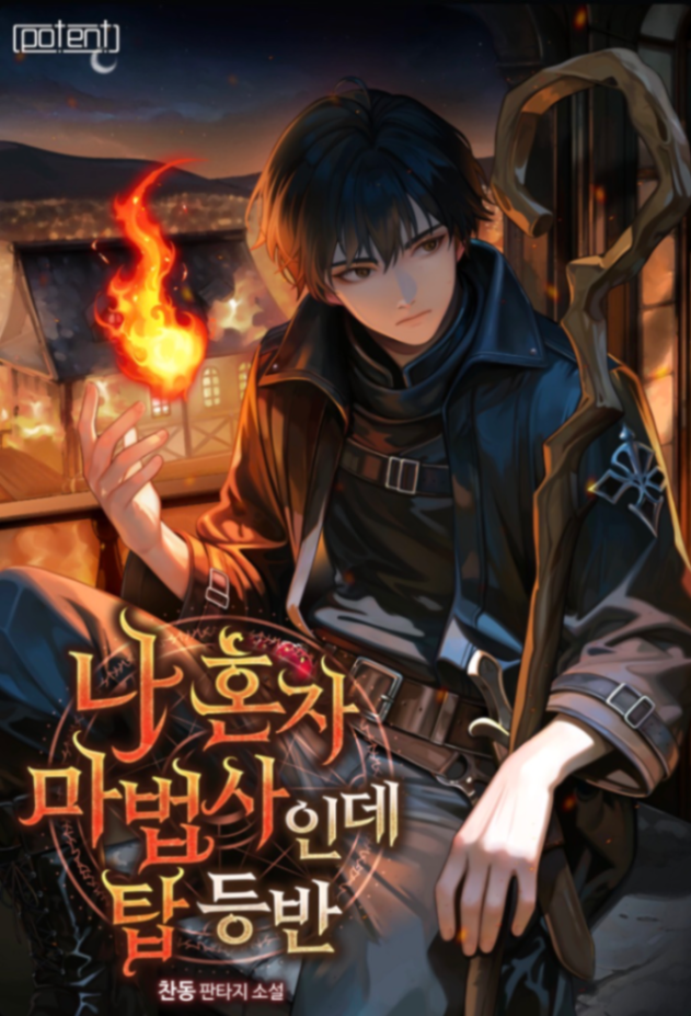 Novel cover image