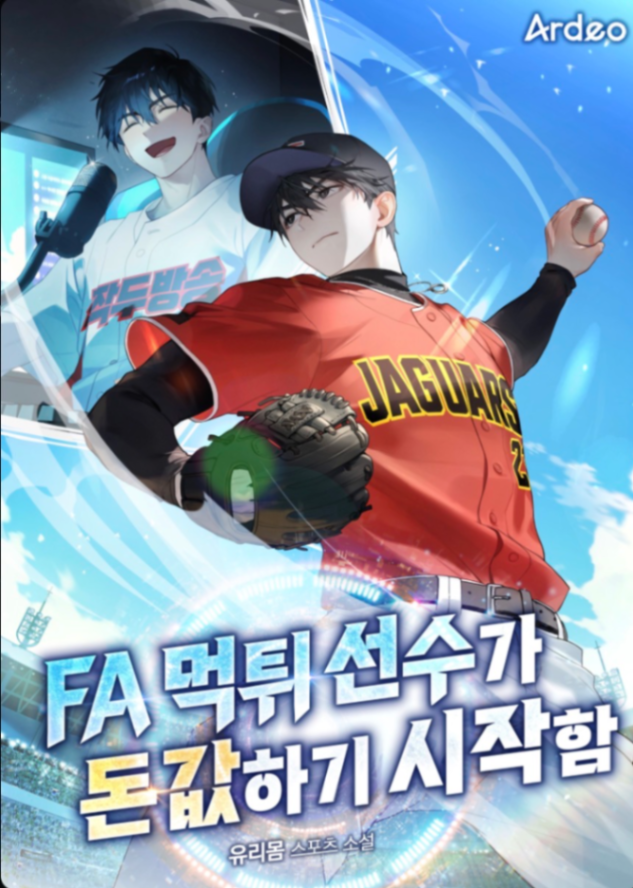 Novel cover image