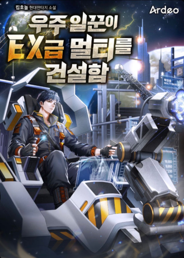 Novel cover image