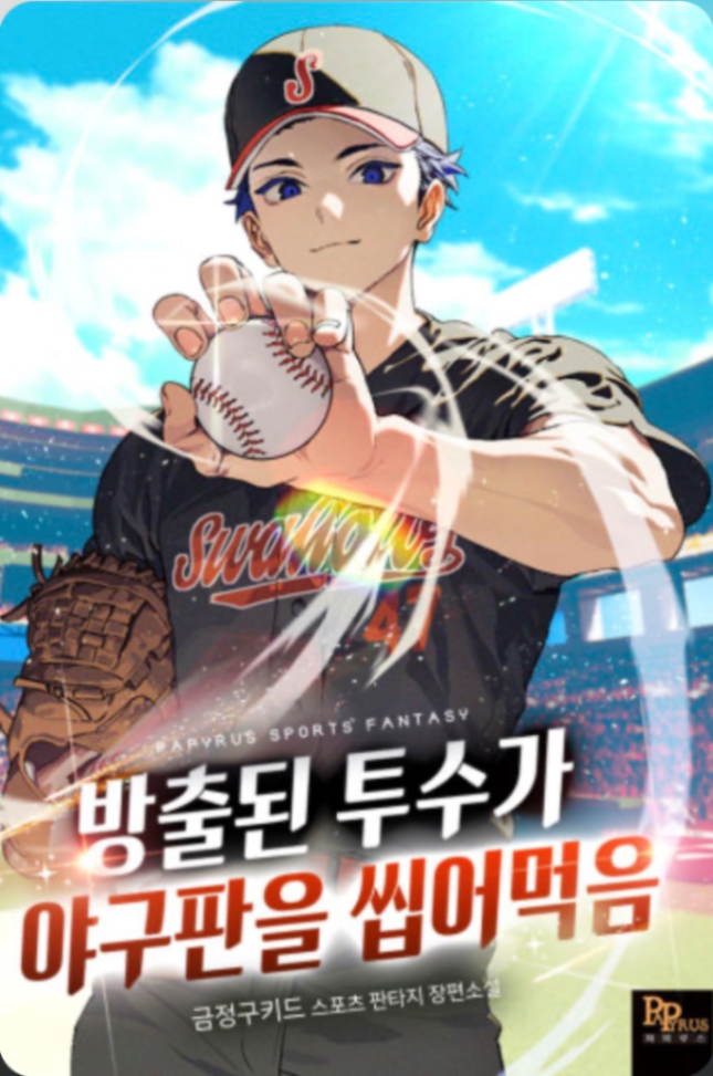 Novel cover image