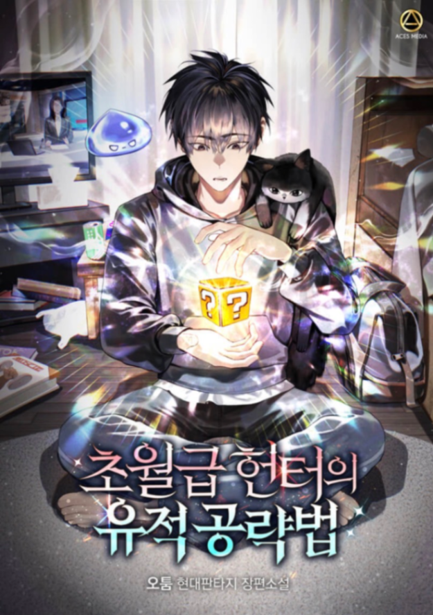 Novel cover image