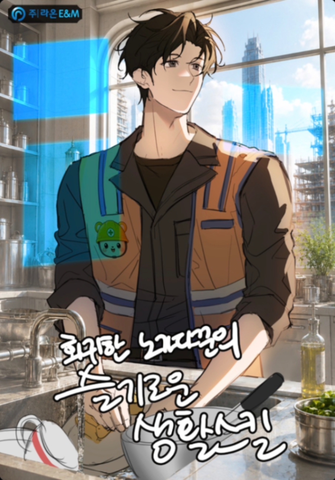 Novel cover image