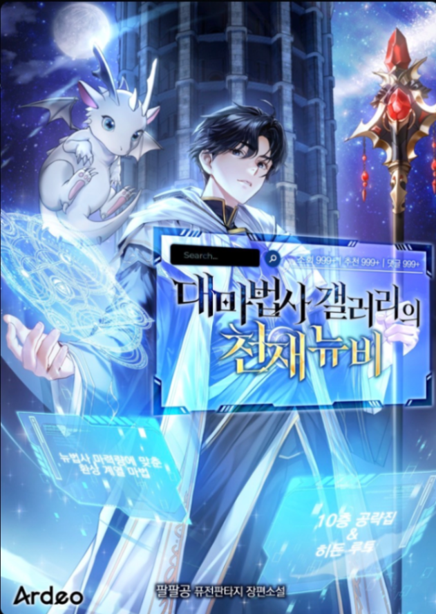 Novel cover image