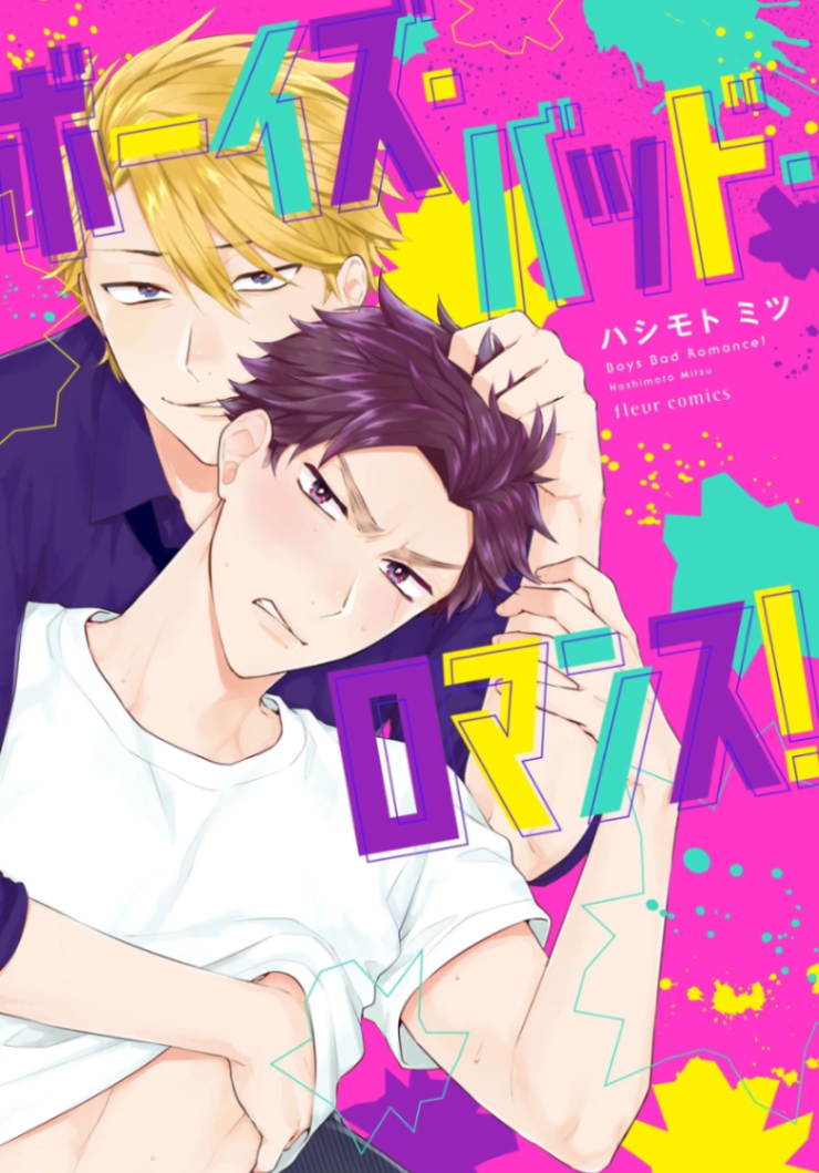 Novel cover image