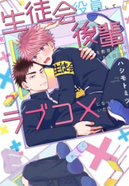Novel cover image
