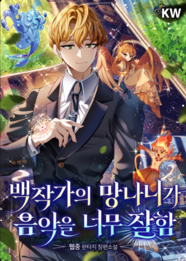 Novel cover image