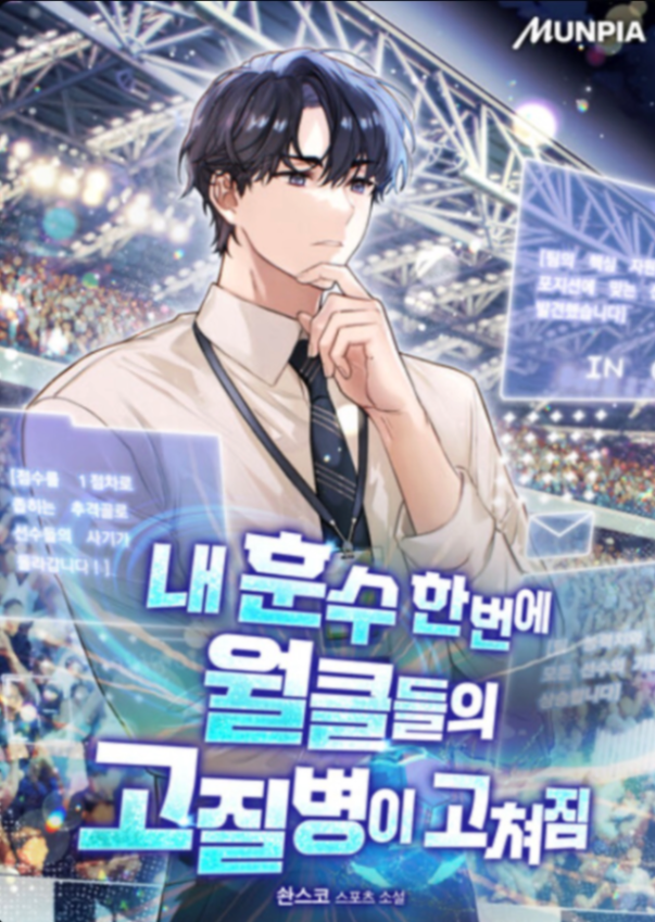 Novel cover image