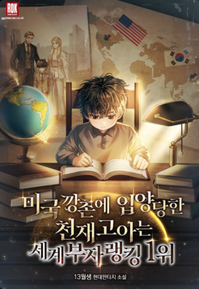 Novel cover image