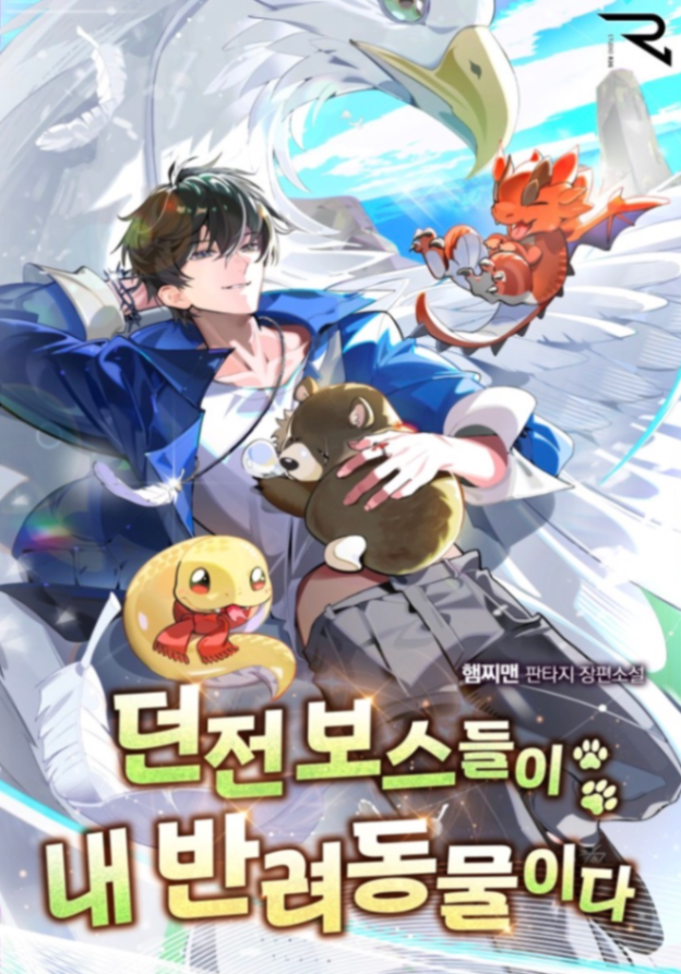 Novel cover image