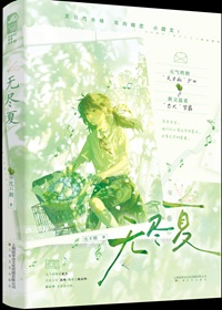 Novel cover image