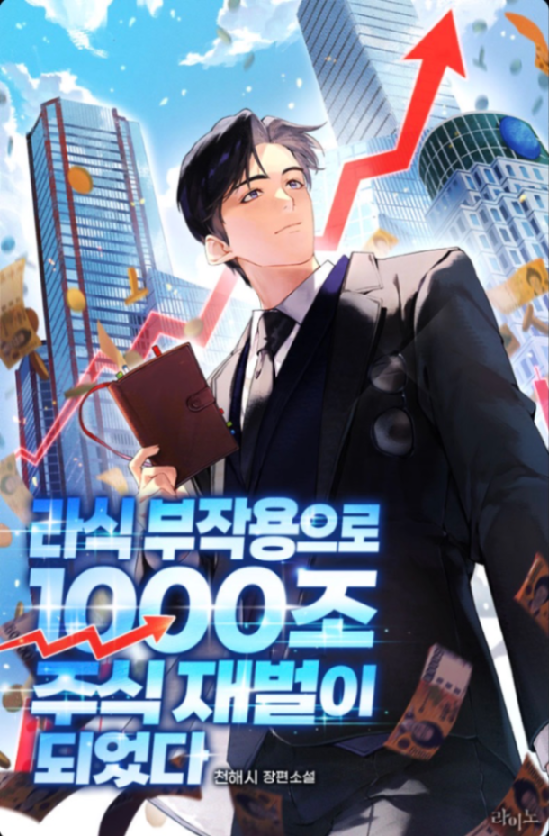 Novel cover image