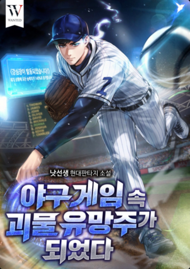 Novel cover image