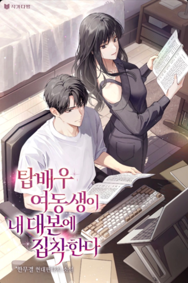 Novel cover image