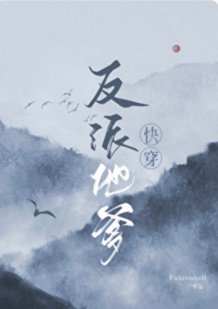 Novel cover image