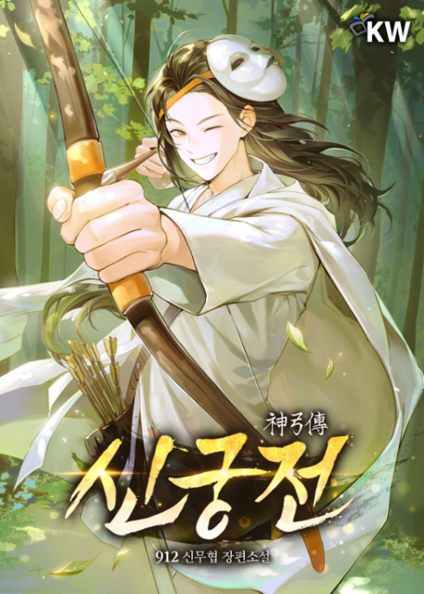 Novel cover image