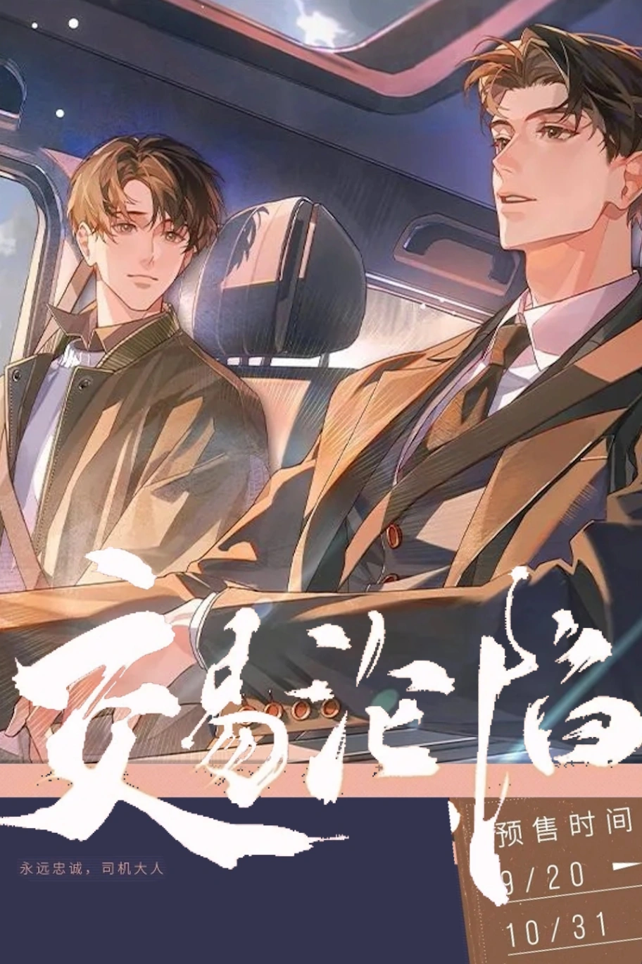 Novel cover image