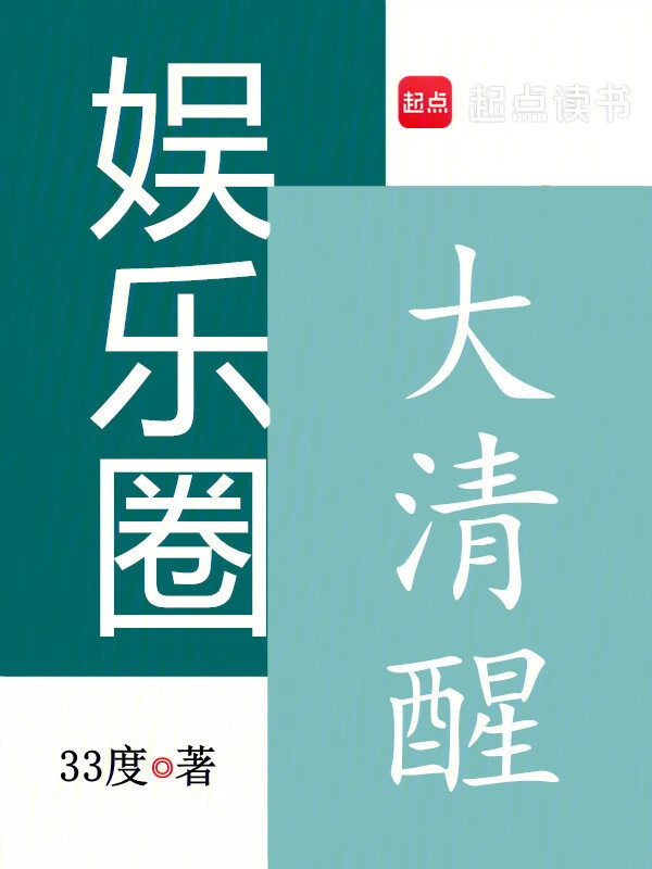 Novel cover image