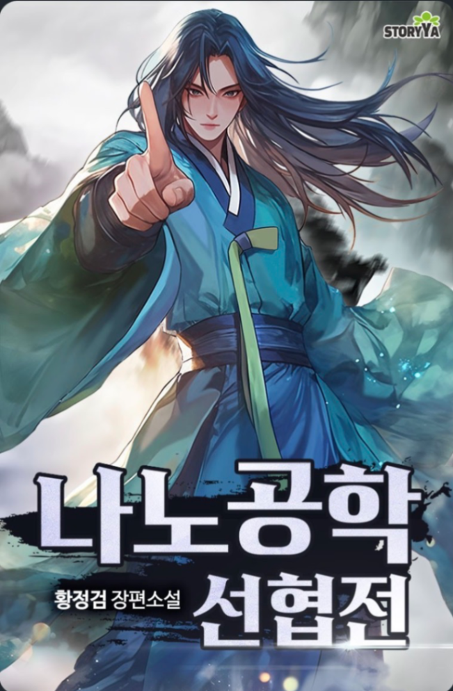 Novel cover image