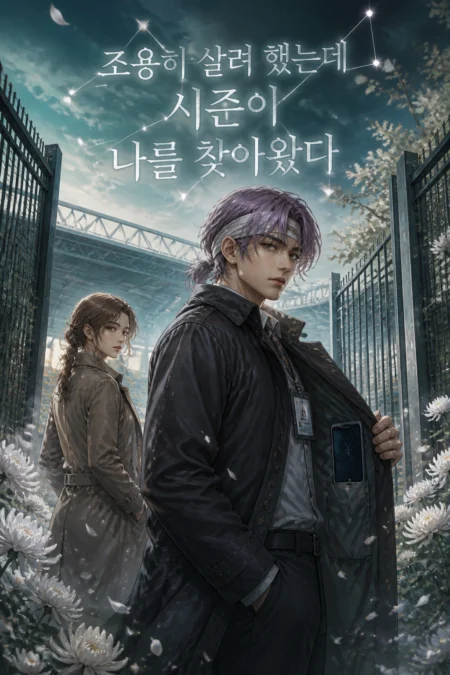 Novel cover image