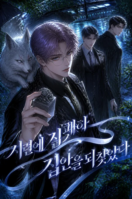 Novel cover image