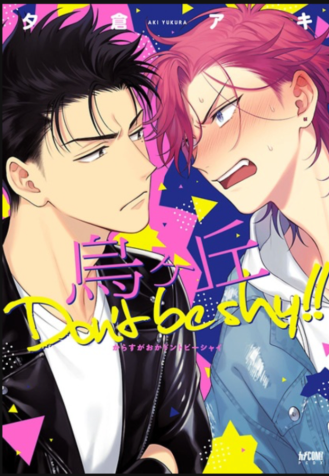 Novel cover image