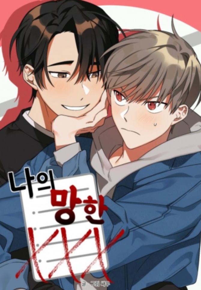 Novel cover image