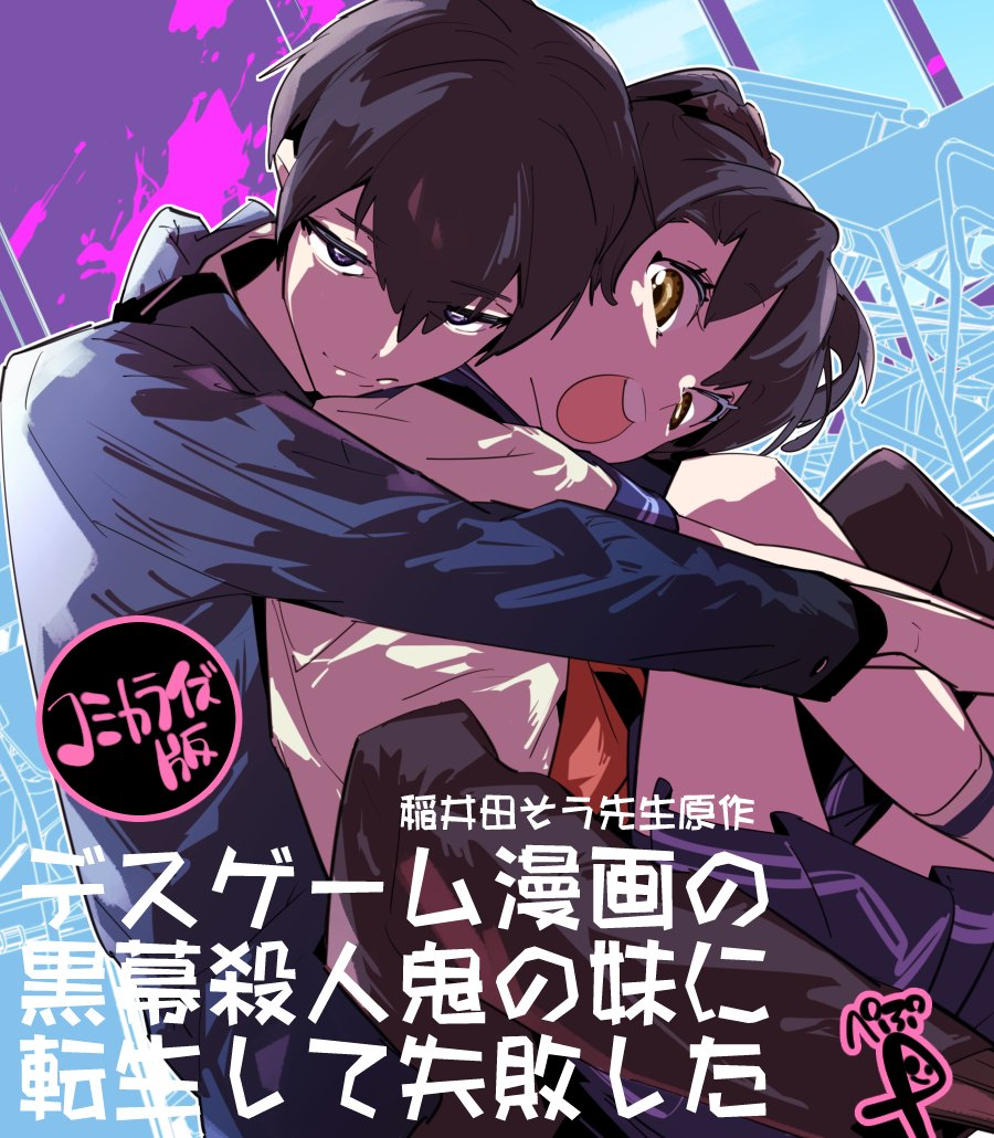 Novel cover image