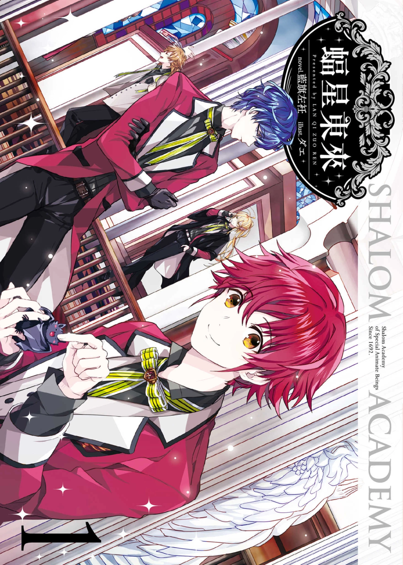 Novel cover image