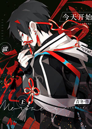 Novel cover image