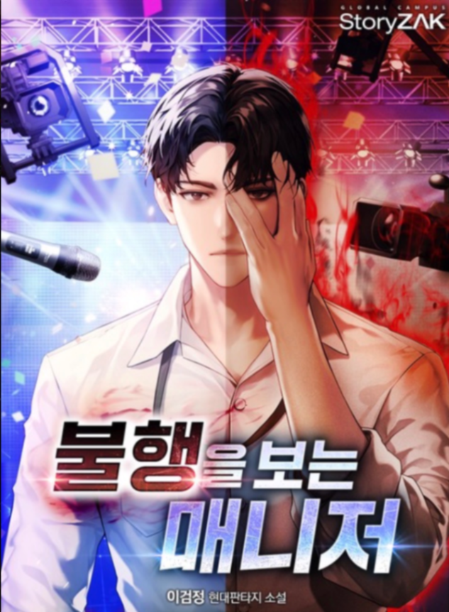 Novel cover image