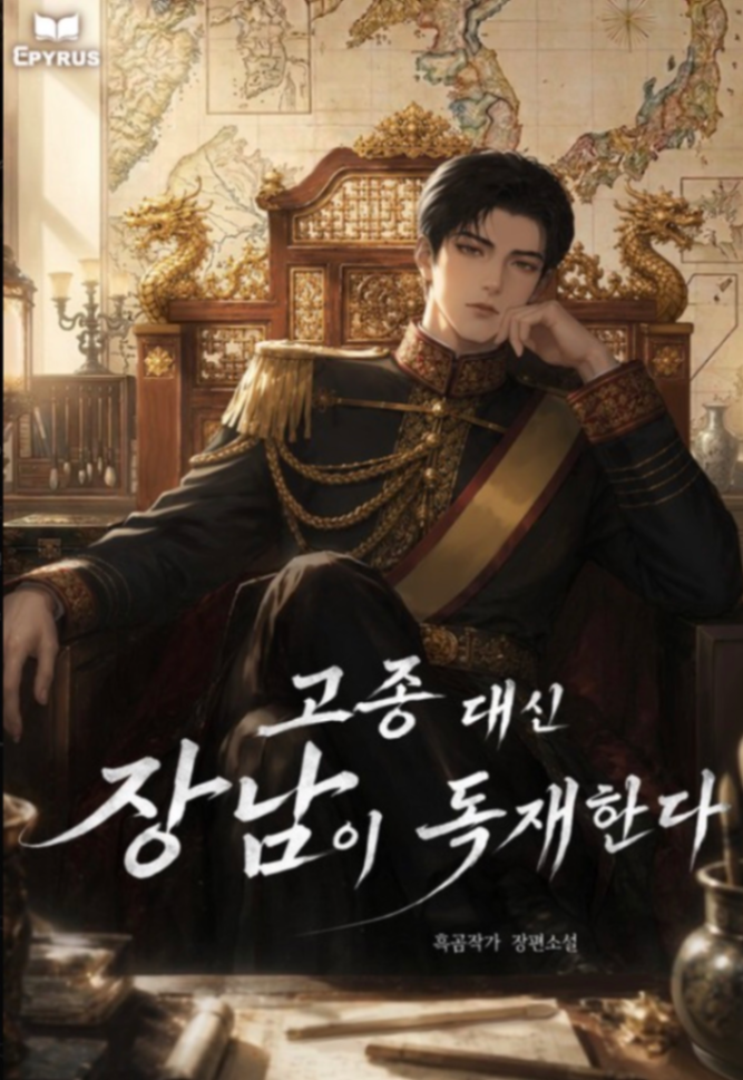 Novel cover image
