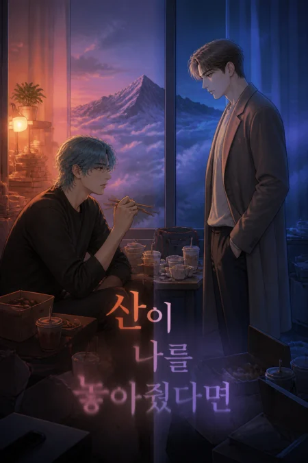 Novel cover image