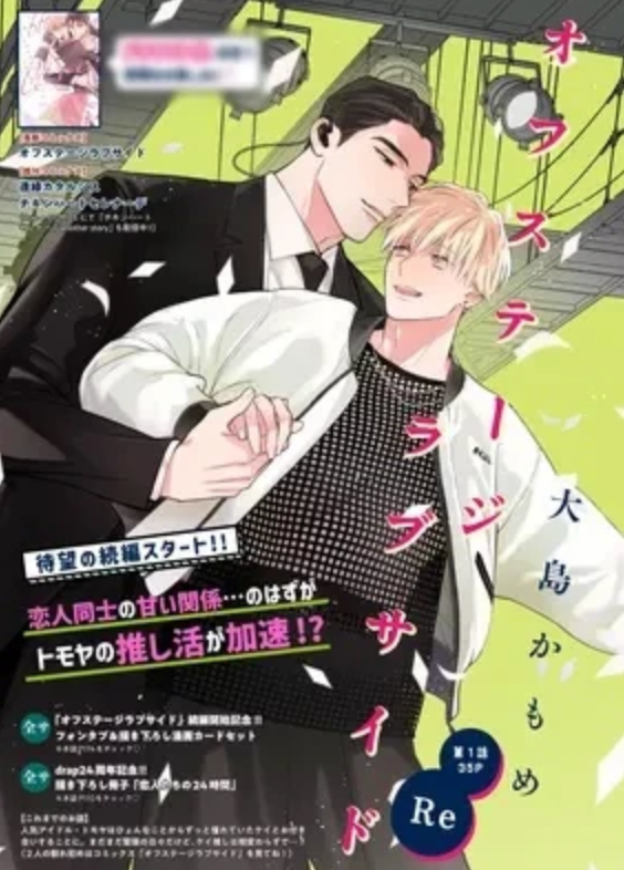 Novel cover image
