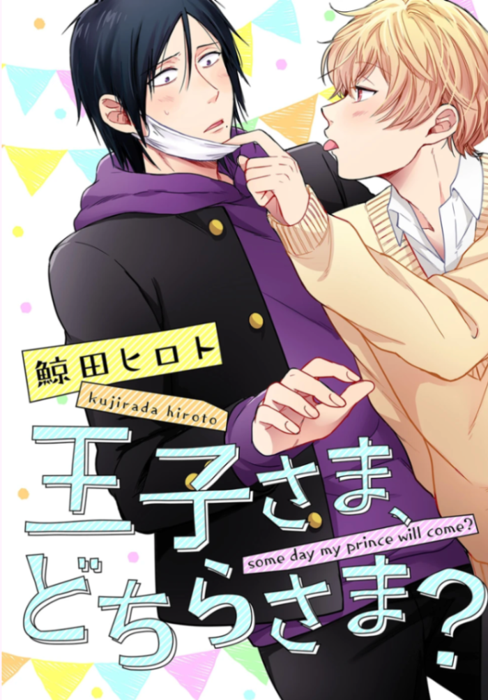 Novel cover image
