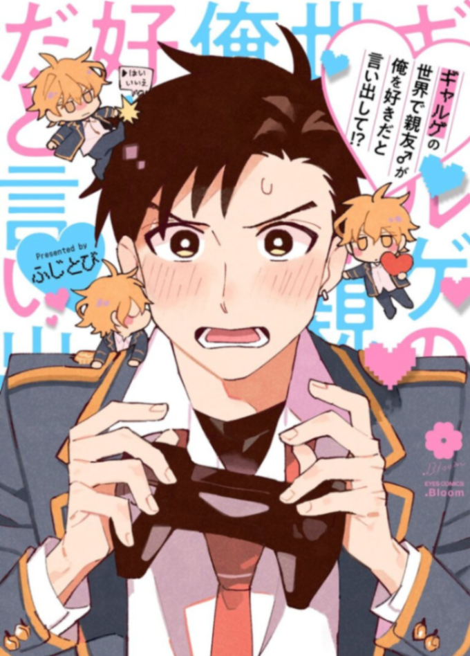 Novel cover image