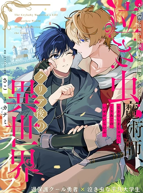Novel cover image