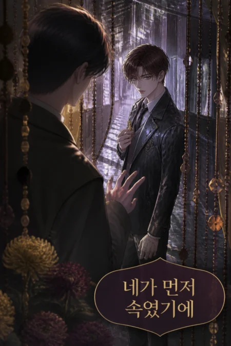 Novel cover image