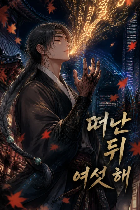 Novel cover image