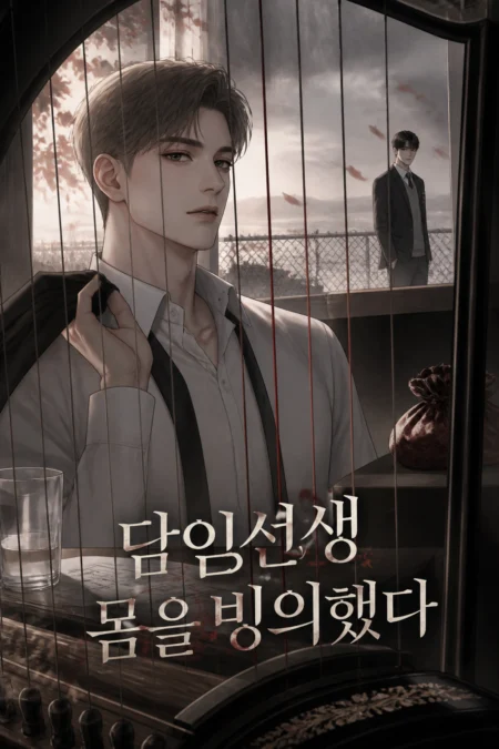 Novel cover image