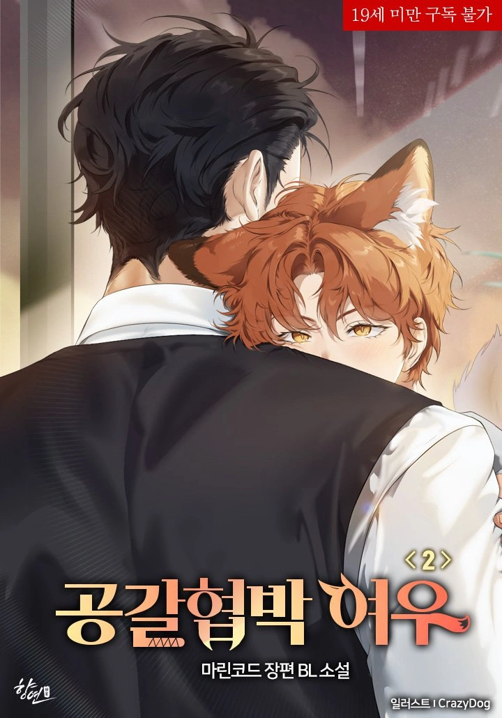 Novel cover image