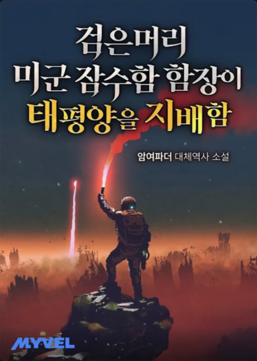 Novel cover image