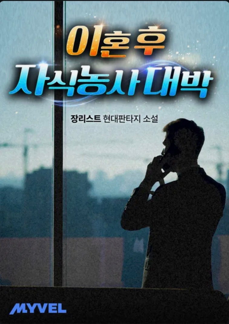 Novel cover image