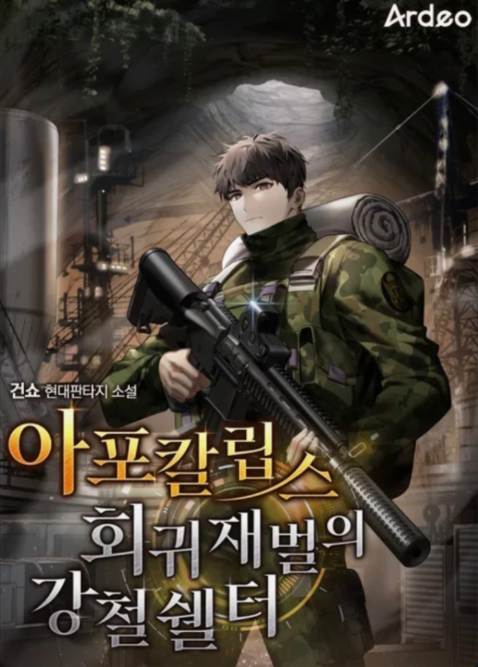 Novel cover image
