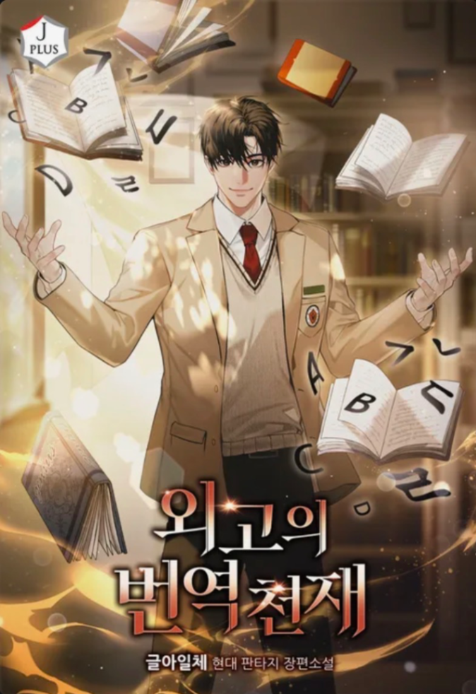 Novel cover image