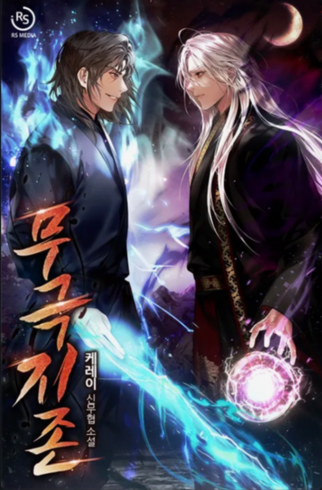 Novel cover image