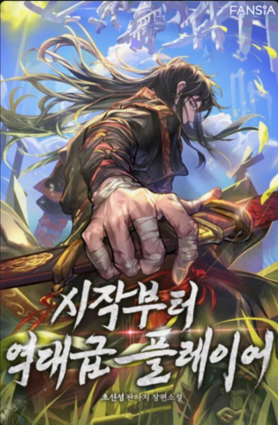 Novel cover image