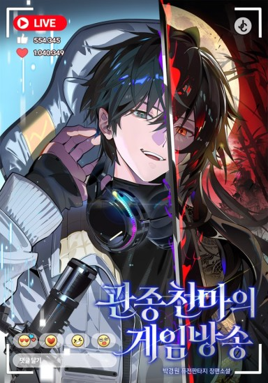 Novel cover image