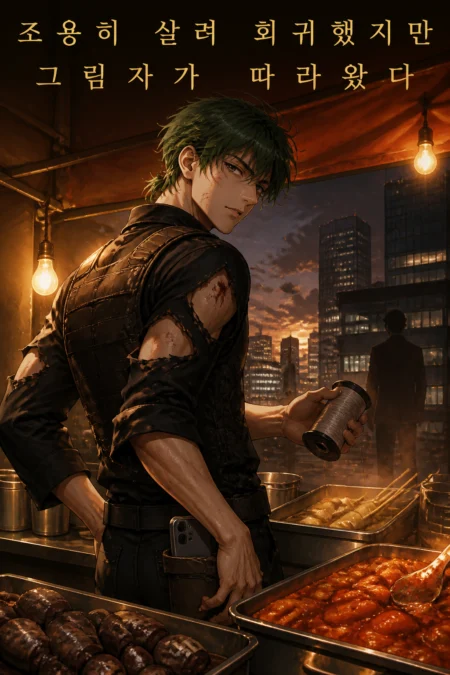 Novel cover image
